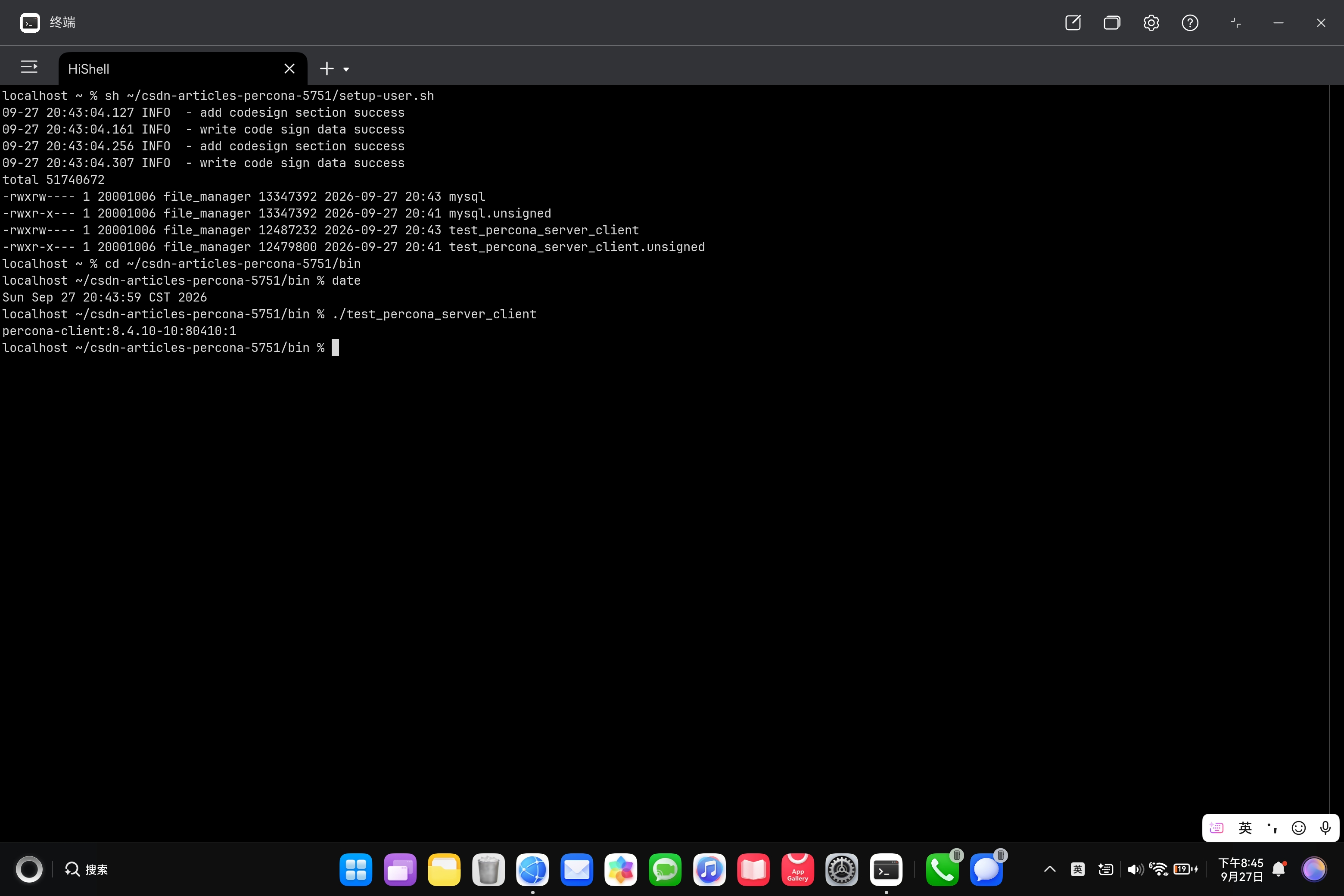 鸿蒙PC真机运行 test_percona_server_client