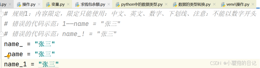 Python程序说明