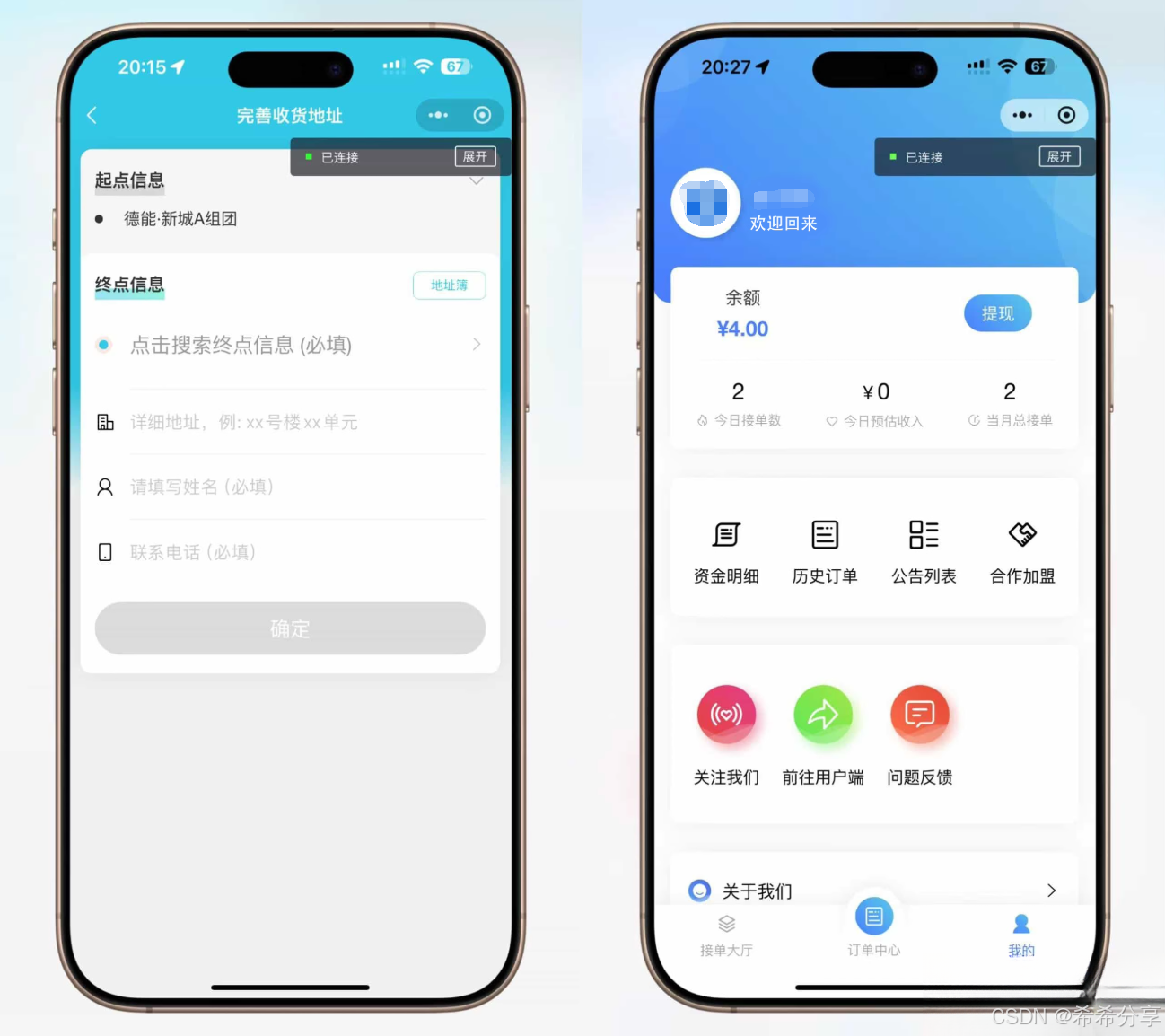 跑腿小程序系统源码/智能派单/系统派单/同城配送/校园跑腿/预约取件/用户端【全开源】（源码下载）_蔬菜跑腿网站源码下载