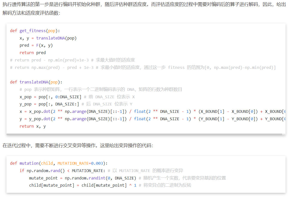 进化计算与群体智能（数学建模理论与python）_群智能算法 进化计算