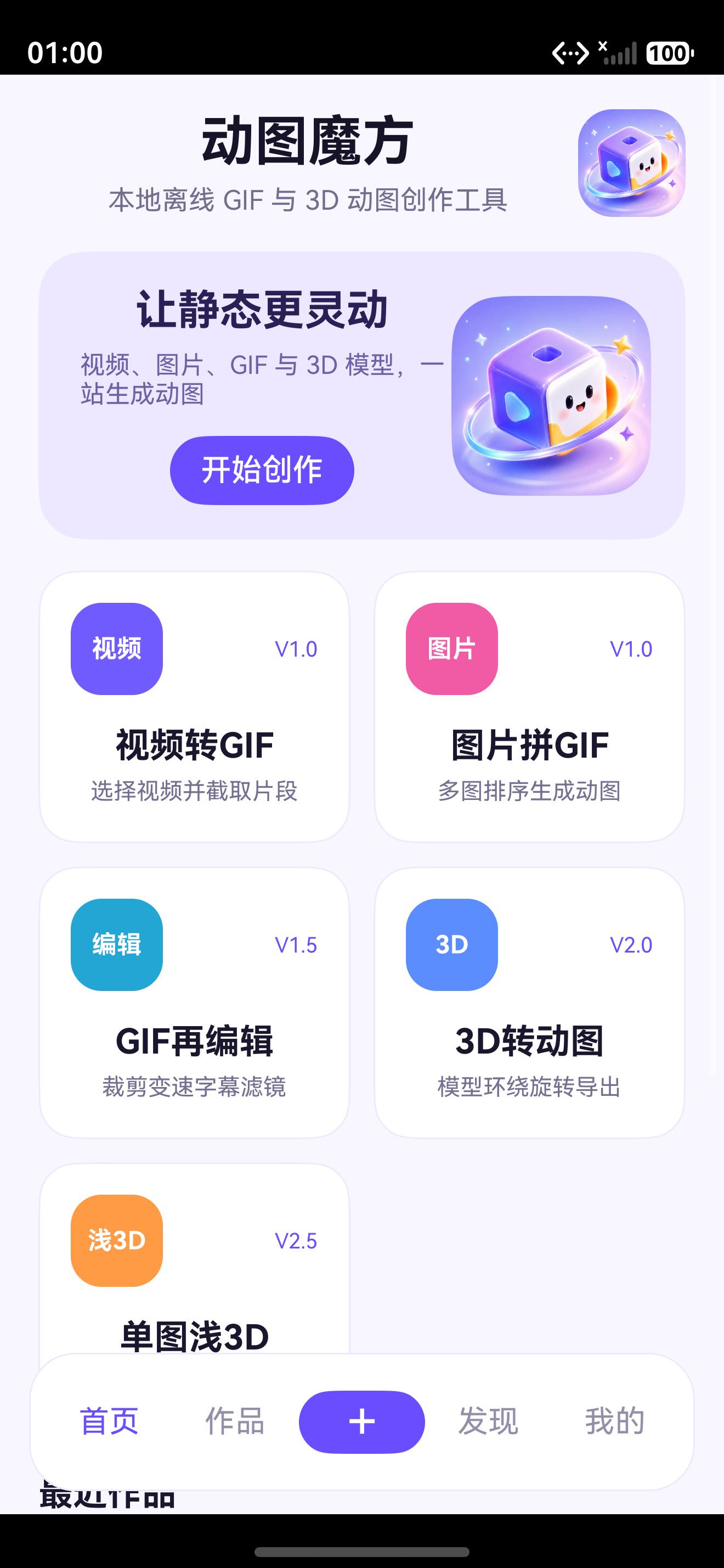 首页与底部工作台