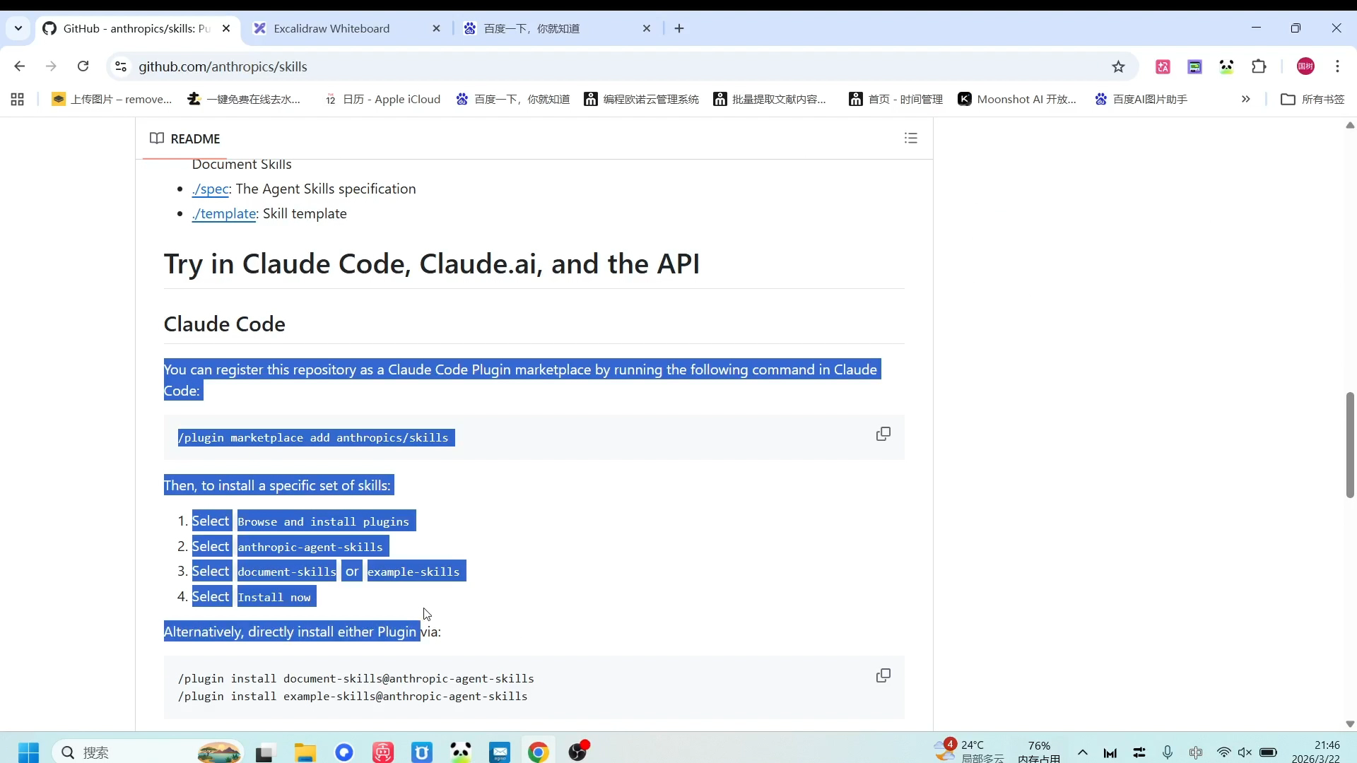 超简单！Claude Code Skills 安装+用它一键生成PPT