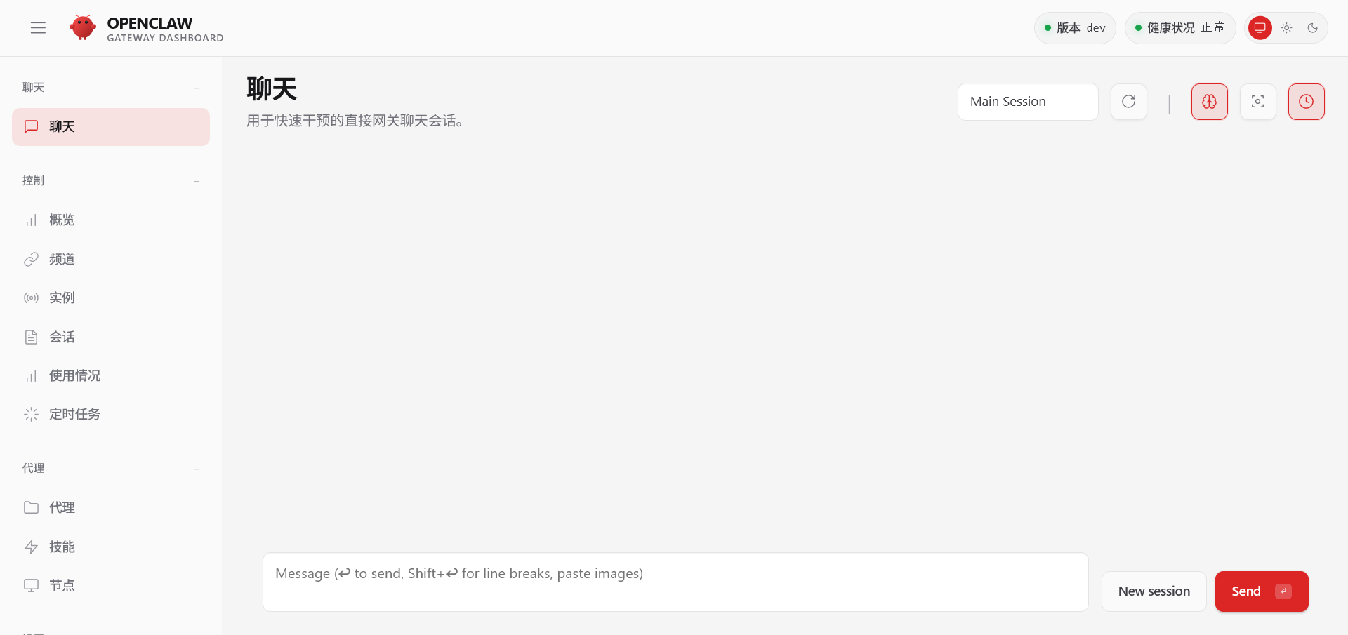 OpenClaw安装教程