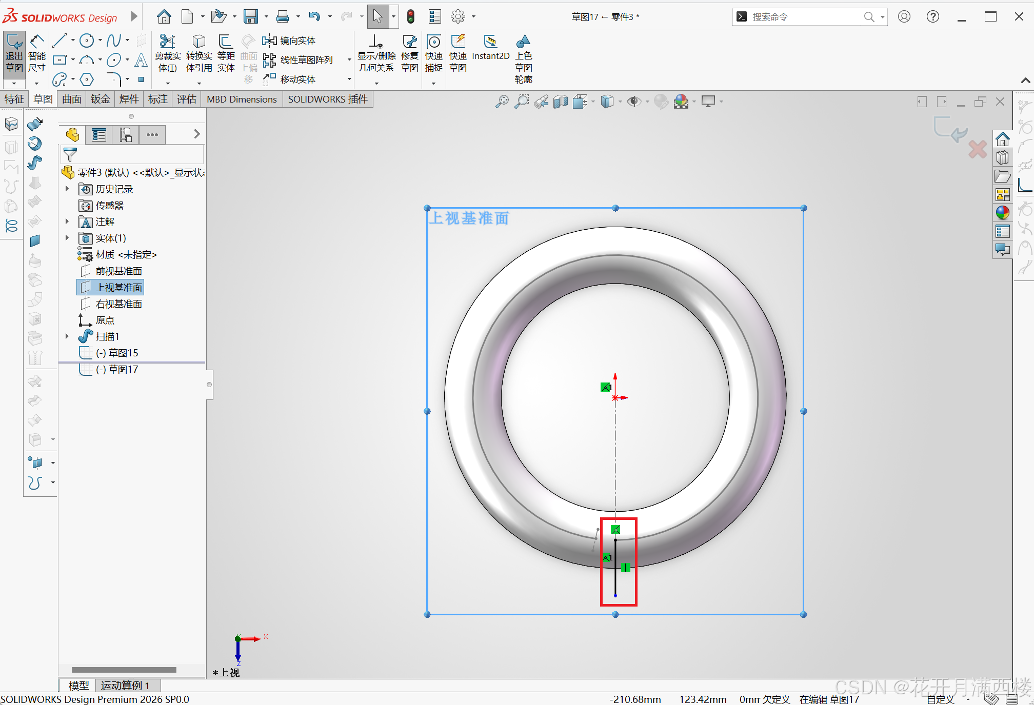 零基础速学SolidWorks2026【曲面】交叉曲线和面部曲线-CSDN博客