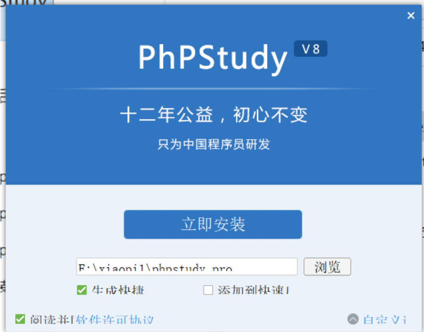Docker的搭建与简单使用