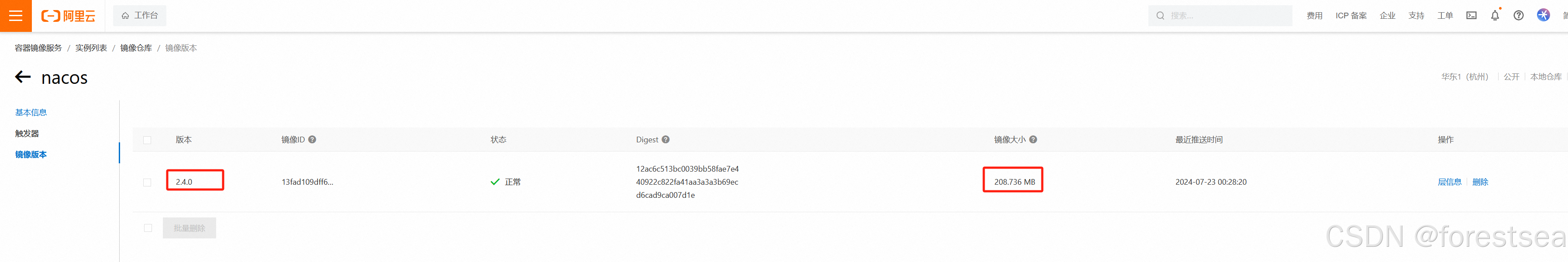 nacos-2.4.0最新docker镜像