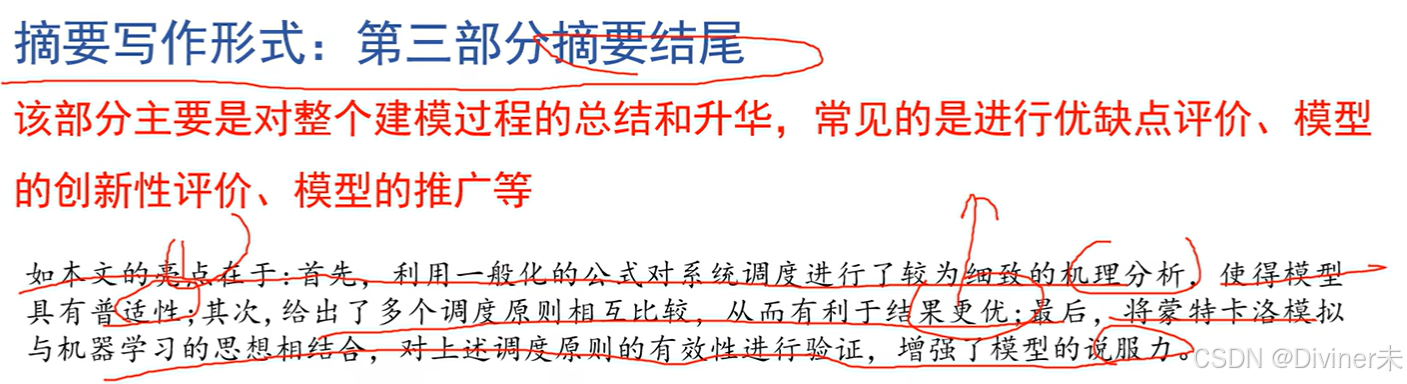数学建模总结_数学建模csdn