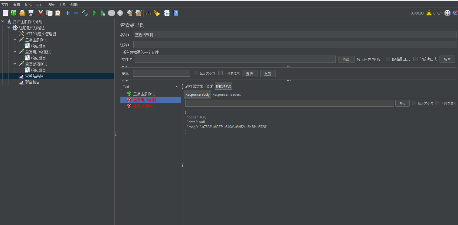JMeter 测试计划配置，包含线程组、HTTP请求等组件