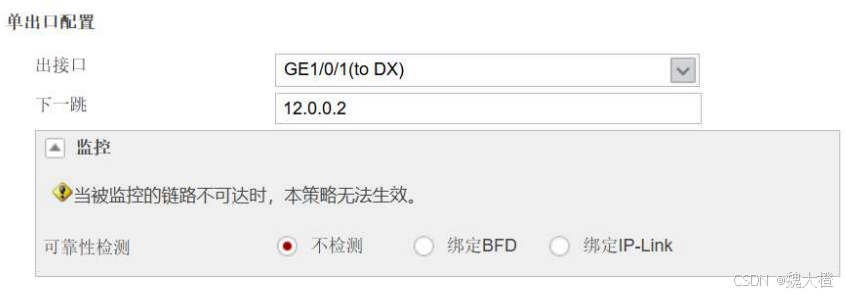防火墙详解（USG6000V）