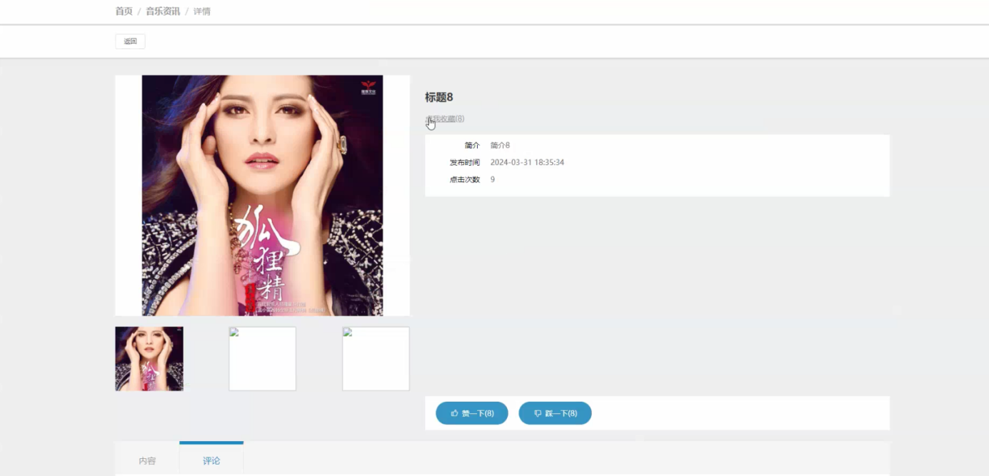 基于大数据爬虫+Hive+SpringBoot+的歌曲筛选推荐与可视化大屏平台设计和实现(源码+论文+部署讲解等)