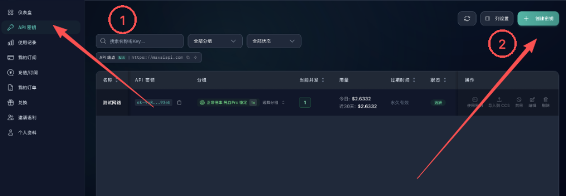 Codex 配置 OpenAI 兼容接口完整流程:API Key、模型选择与常见报错排查_人工智能_MaaaaaaX_-MCP技术社区