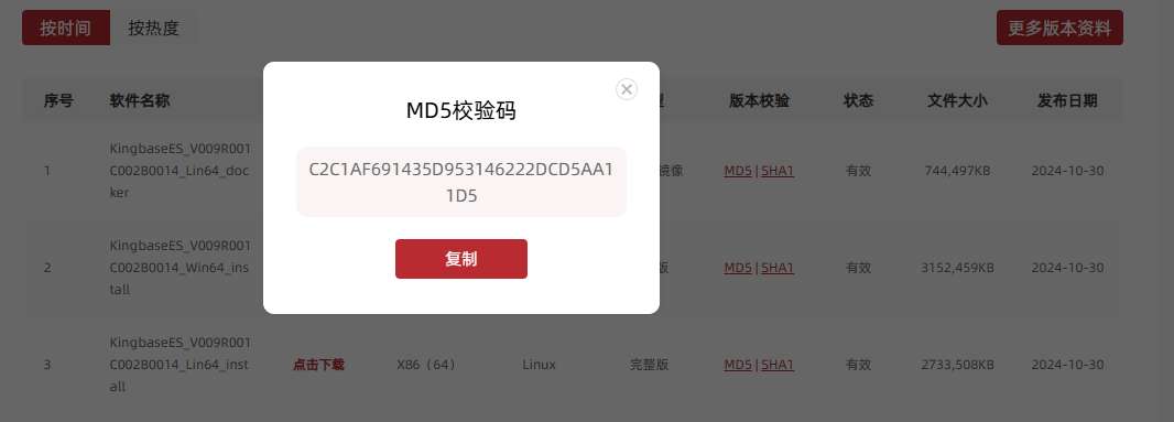 手把手教你在国产麒麟/Linux下安装人大金仓Kingbase v9数据库，以及本地navicat连接人大金仓数据库，跟着做安装成功率99%！_navicat连接kingbase