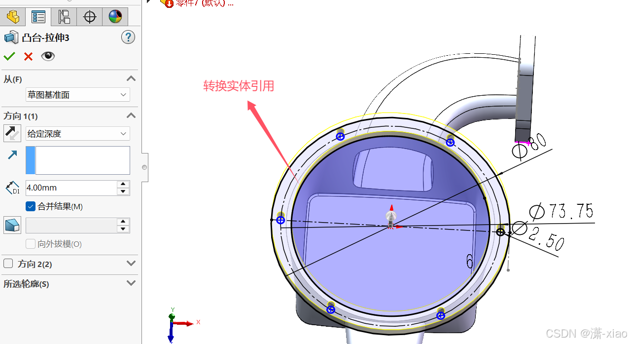 放样与放样实例_放样特征最简单的例子-CSDN博客