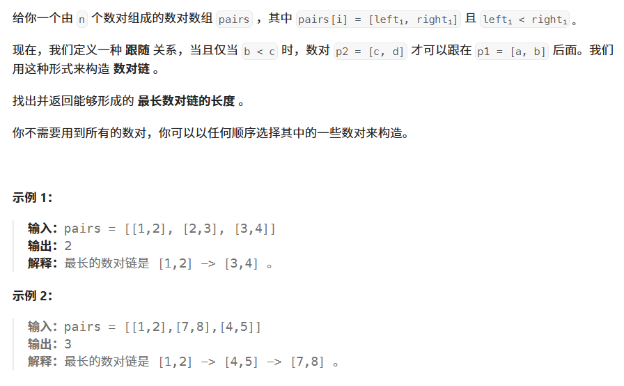 【动态规划】子序列问题（一）