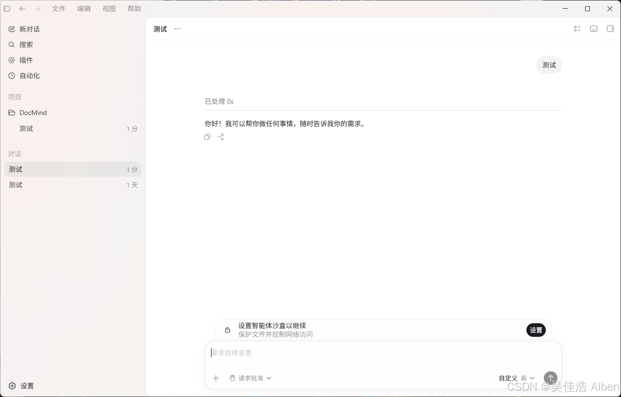 Windows测试 通过