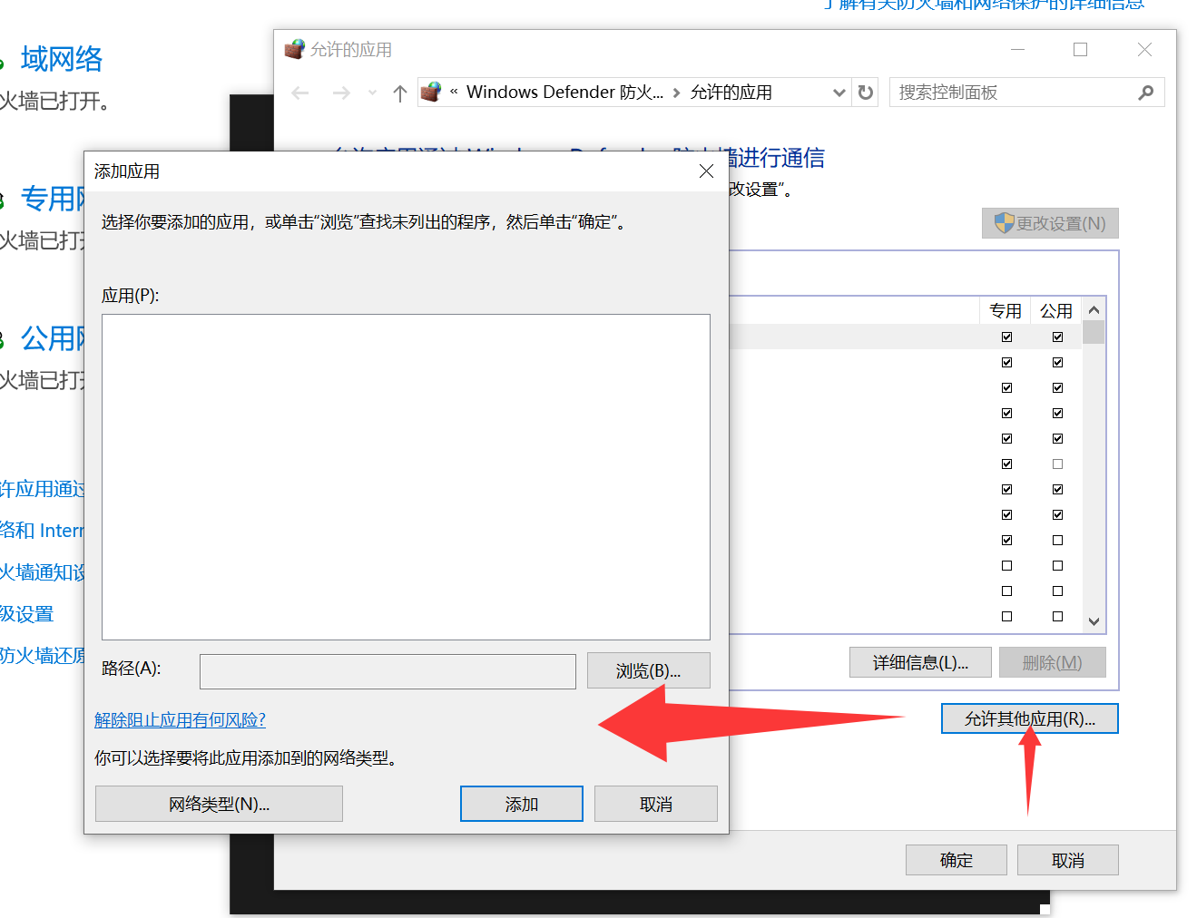 步骤2：将Python.exe添加进路径中