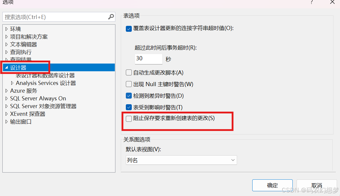 SQL server 报错合集_sql server报错-CSDN博客
