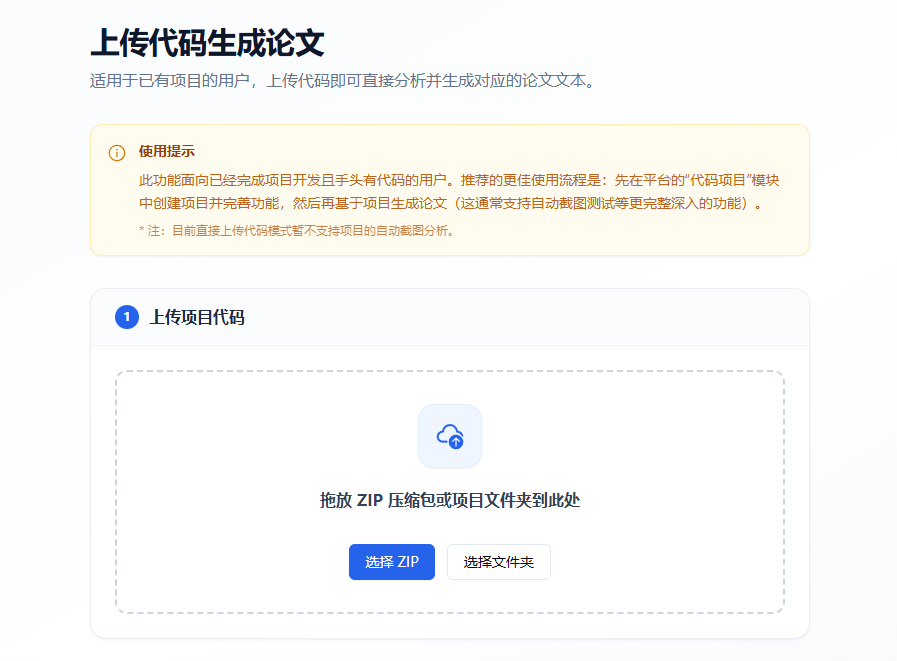 > [此处应有截图：生成进度条，显示"正在解析Controller层...正在生成ER图描述..."]