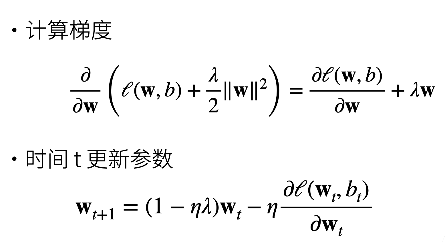 权重衰退