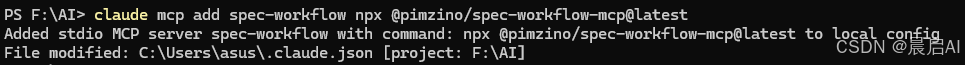 claude code 添加spec-workflow mcp