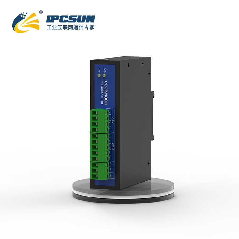 捷宸电子(IPCSUN) CCOM100D RS485转CAN总线互转模块 工业级双端隔离DIN导轨安装