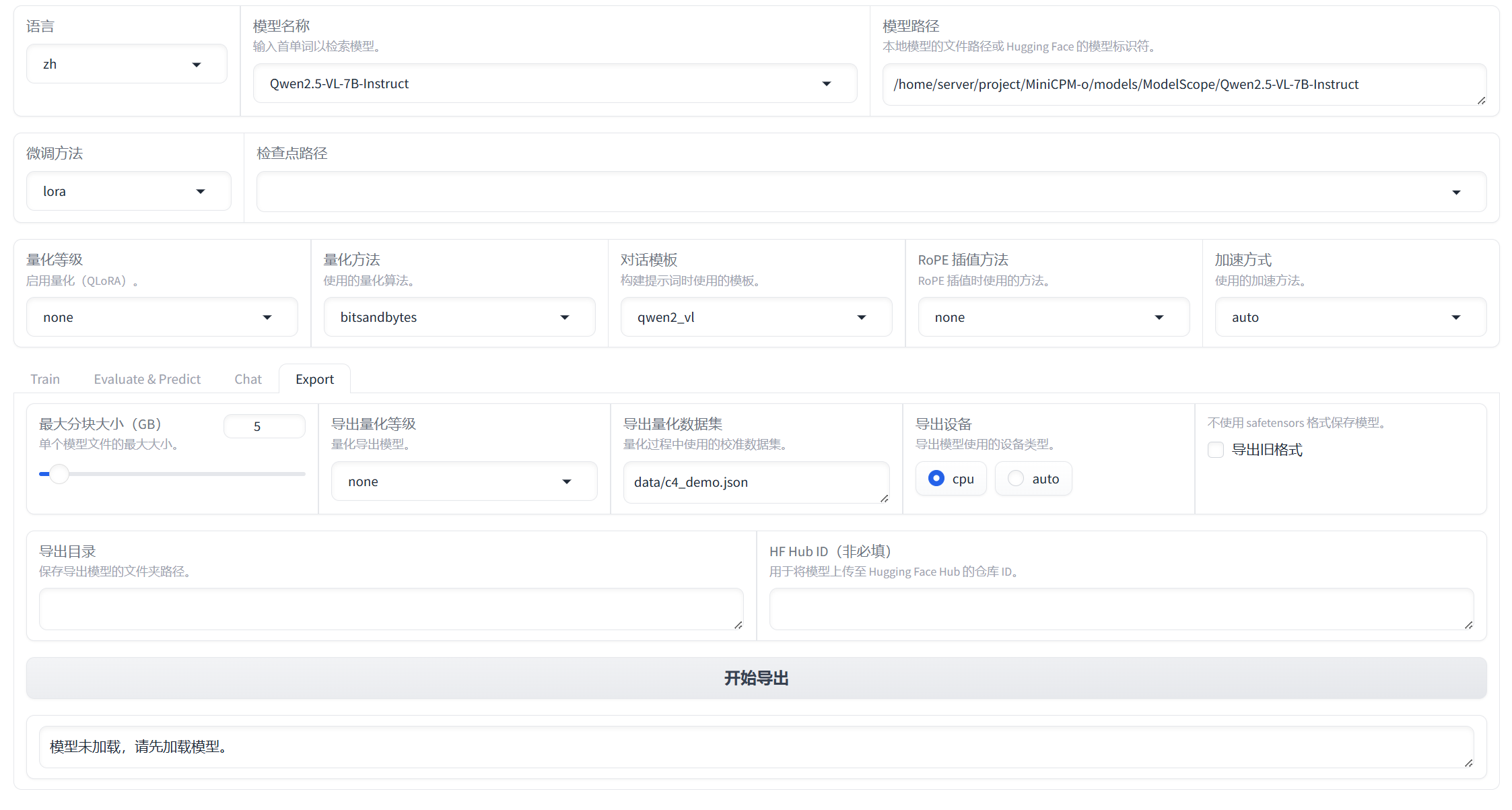 LLaMA-Factory全流程自学（详细到每一步）--网页使用篇_llamafactory-cli webui 的界面说明