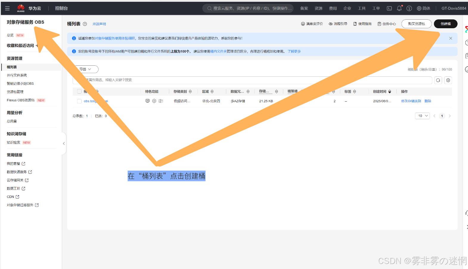 华为云Flexus+DeepSeek征文｜云原生时代的AI智能：华为云Dify平台的技术洞察与应用价值：LLM+Bocha如何打造出三体浏览器