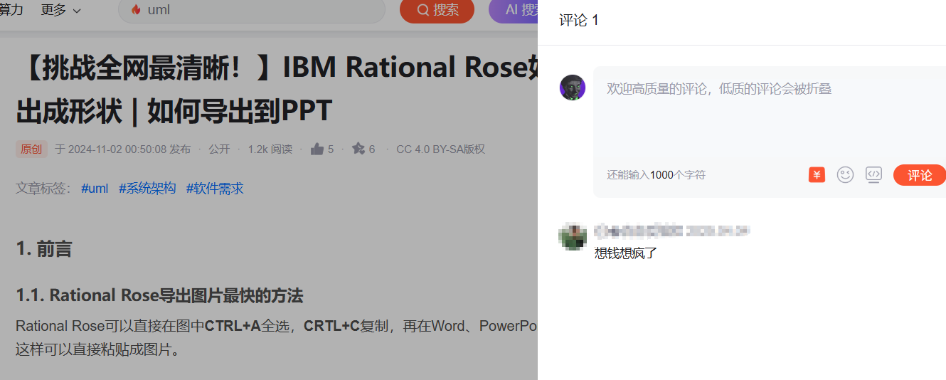 原来CSDN写博客还能挣钱?感觉自己错过一个亿!!_csdn 个人作者还能赚到钱吗-CSDN博客