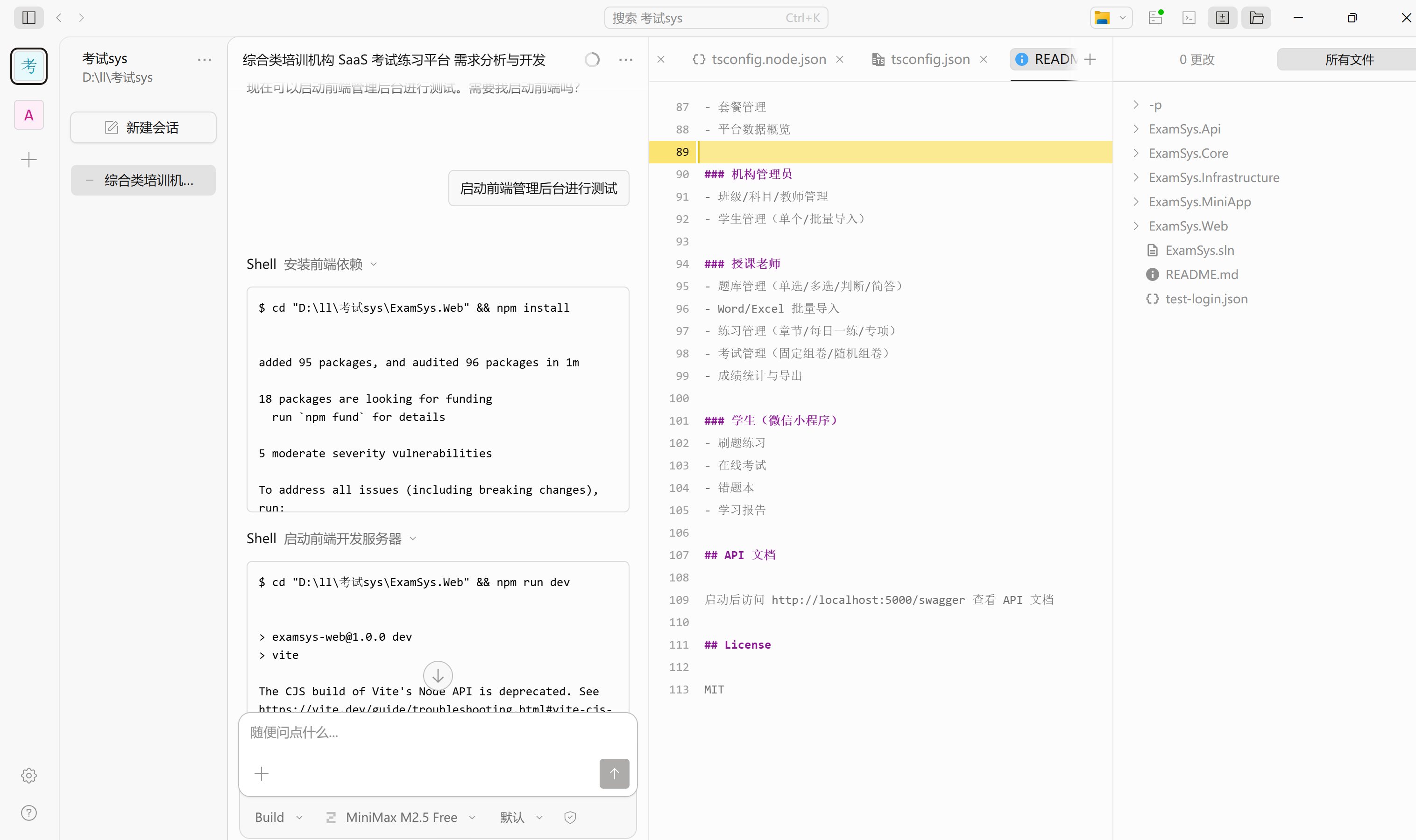 Open Coding Interface 免费的AI编程工具 open code 桌面版开发的真实体验_opencode桌面版-CSDN博客