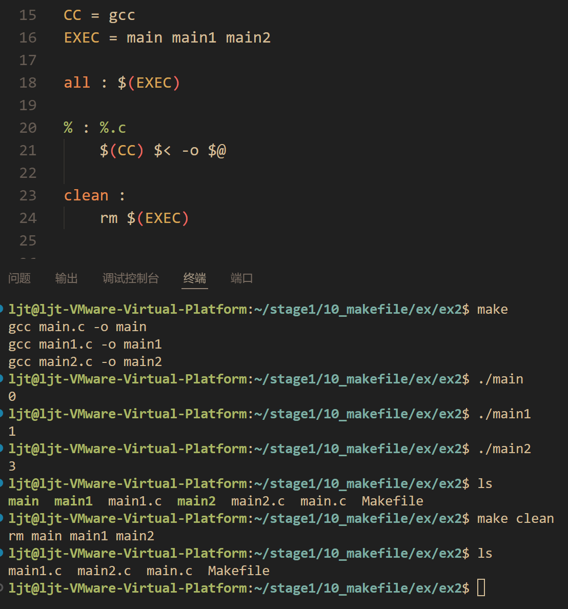 13 linux系统中Makefile的基本使用方法_makefile基本用法-CSDN博客