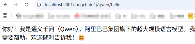 通义