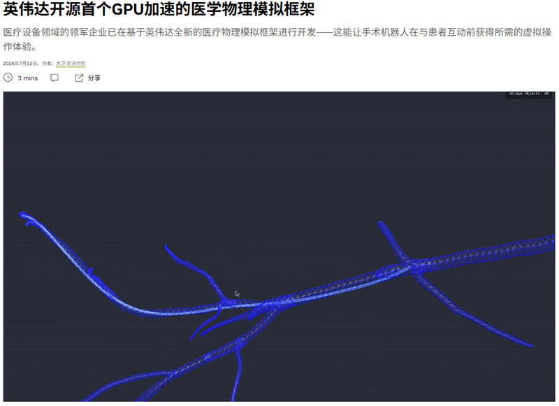 英伟达开源首个GPU加速医学物理模拟框架