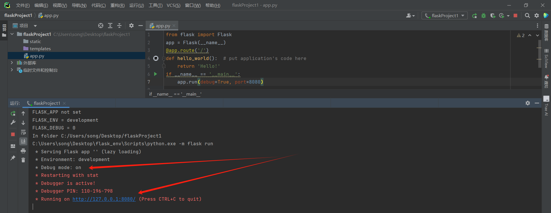 Flask框架启动debug模式和端口号问题_flask debug-CSDN博客