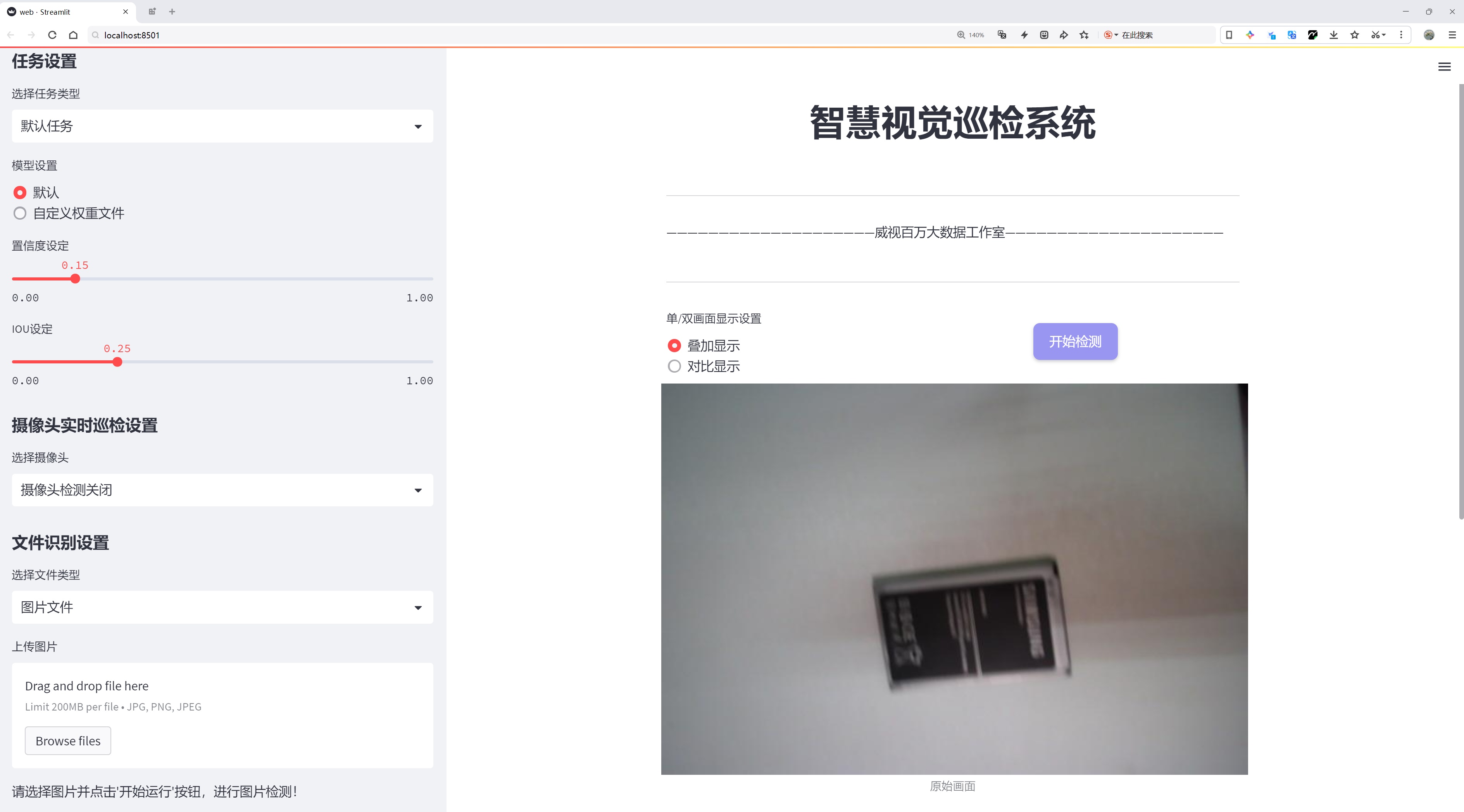 模型结构对比图