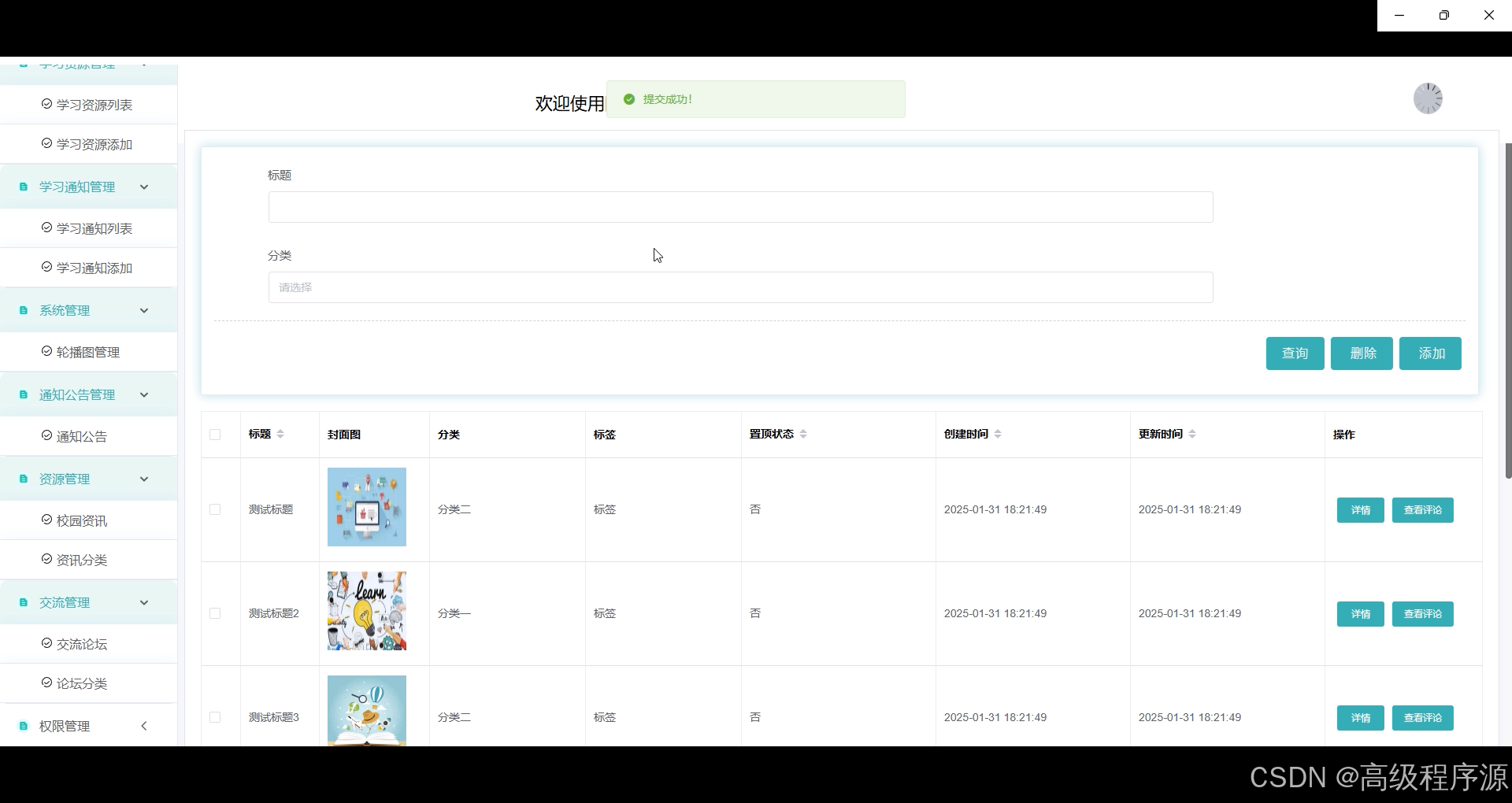 基于Python的网络教学管理系统的设计与实现 计算机毕业设计源码16775_基于python+人工智能的网络管理系统设计-CSDN博客