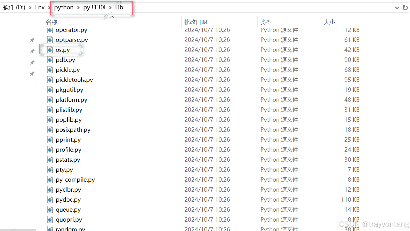 Python标准库目录