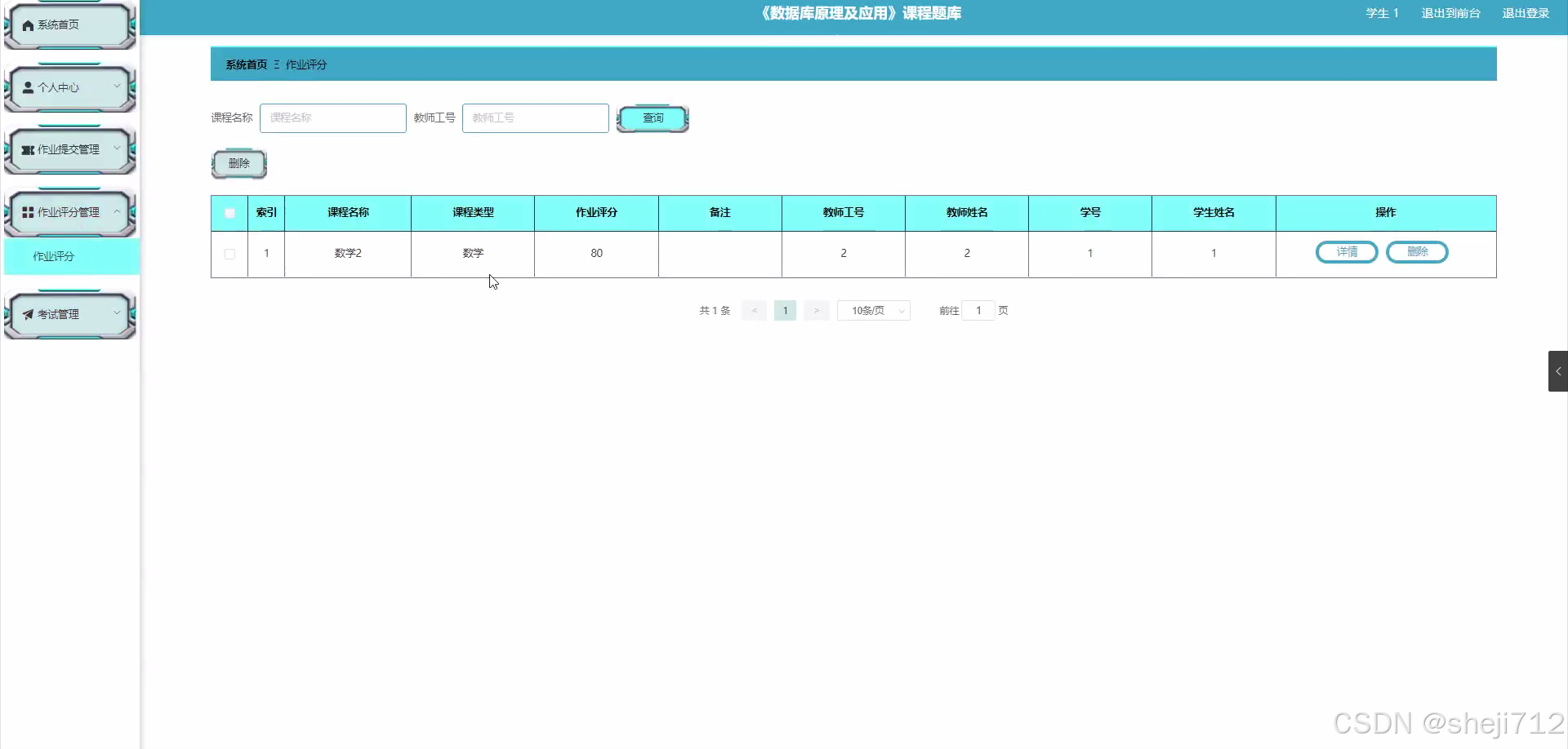 [开题报告]flask框架《数据库原理及应用》课程题库wvie1【开题+程序+论文】（python+程序+论文）-CSDN博客