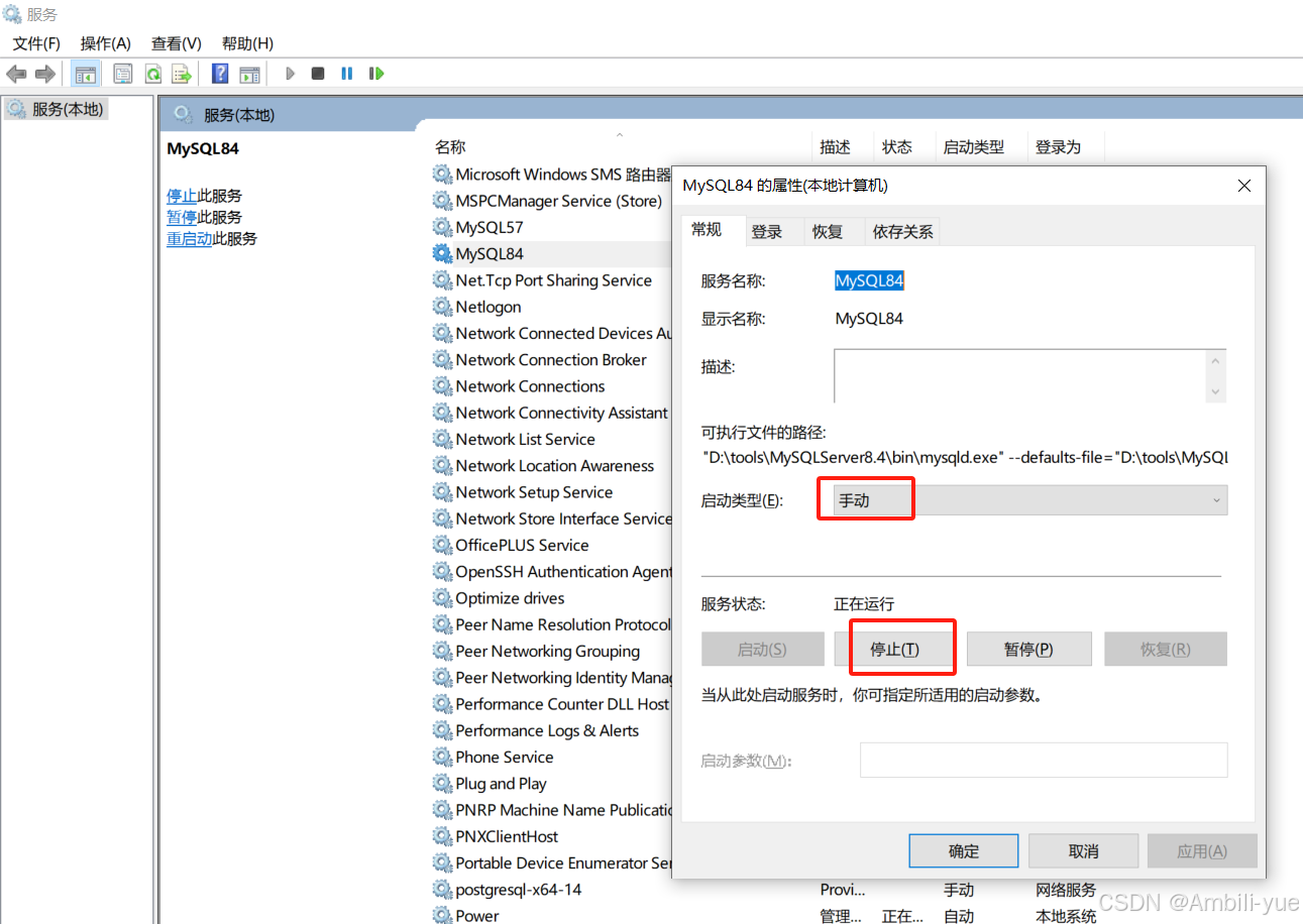 Windows中MySQL8.3.4 MSI版本——详细安装教程