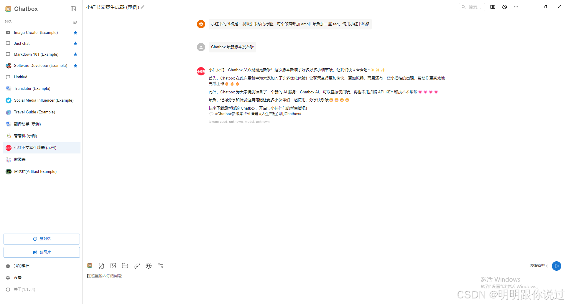 桌面级AI神器，本地大模型助手安装、配置与应用_chatbox配置本地模型