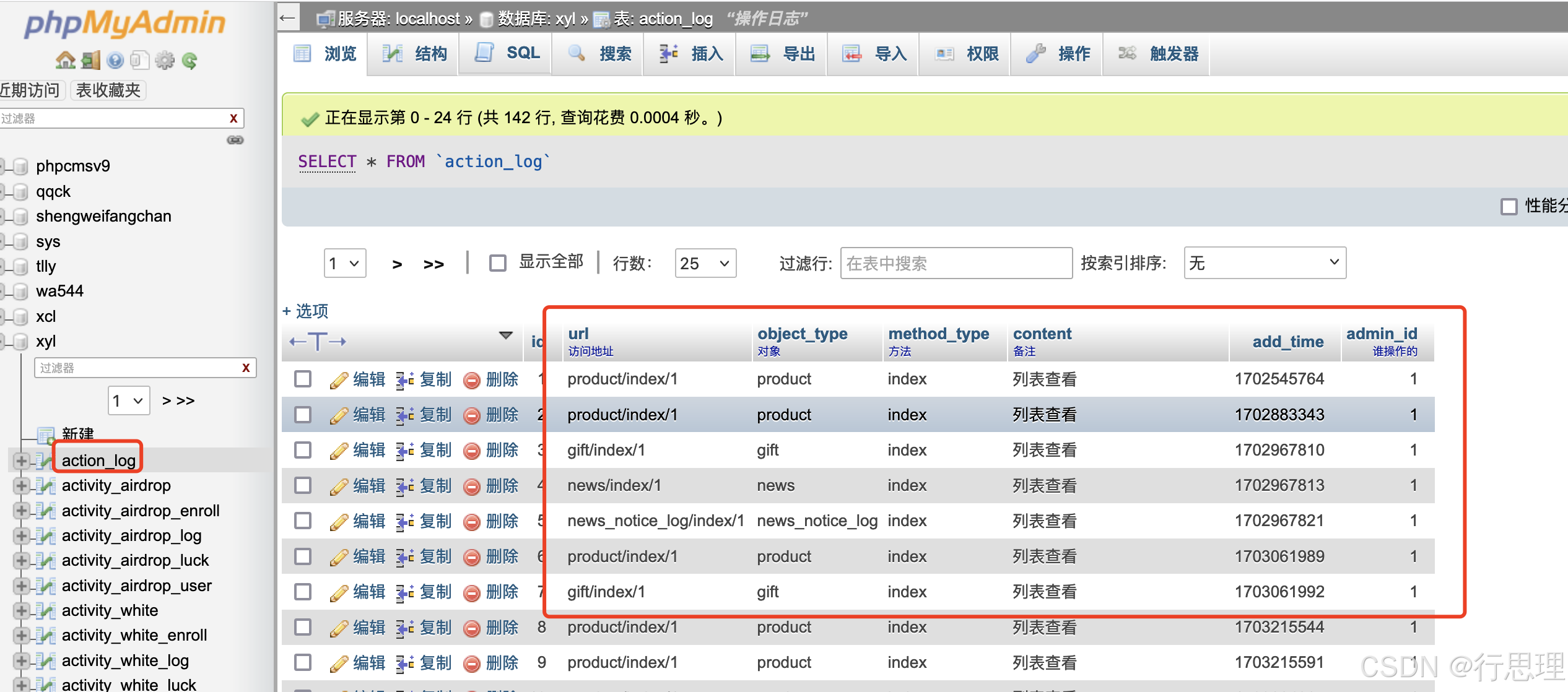 mysql innodb 引擎如何直接复制数据库文件？