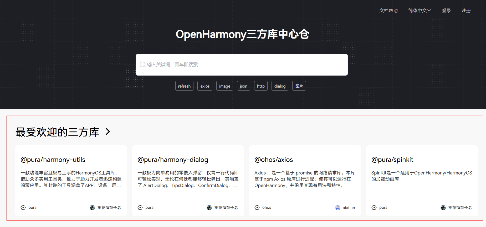 三方仓库中心