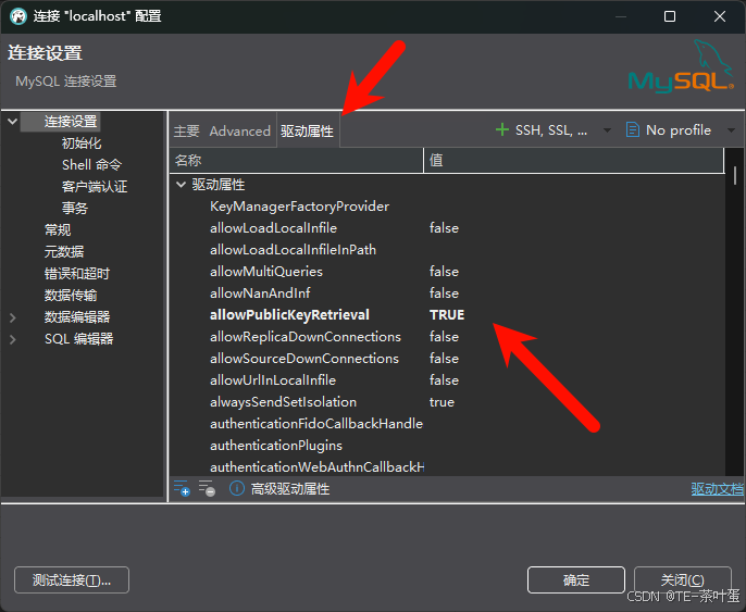 MySQL连接错误:“Public Key Retrieval is not allowed”_mysql public key ...