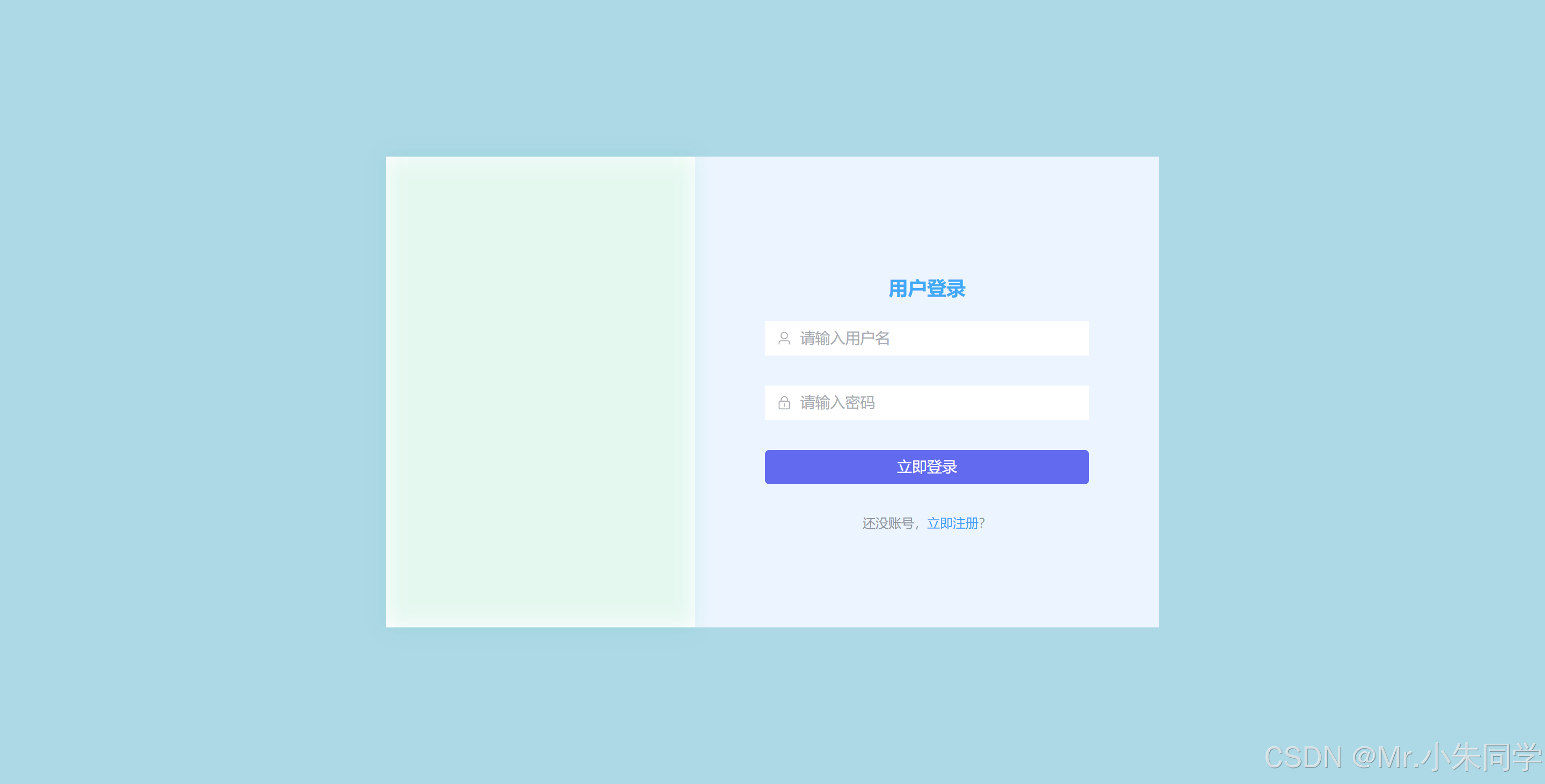 《vue3笔记》第13节:vue3项目实现用户注册登录界面