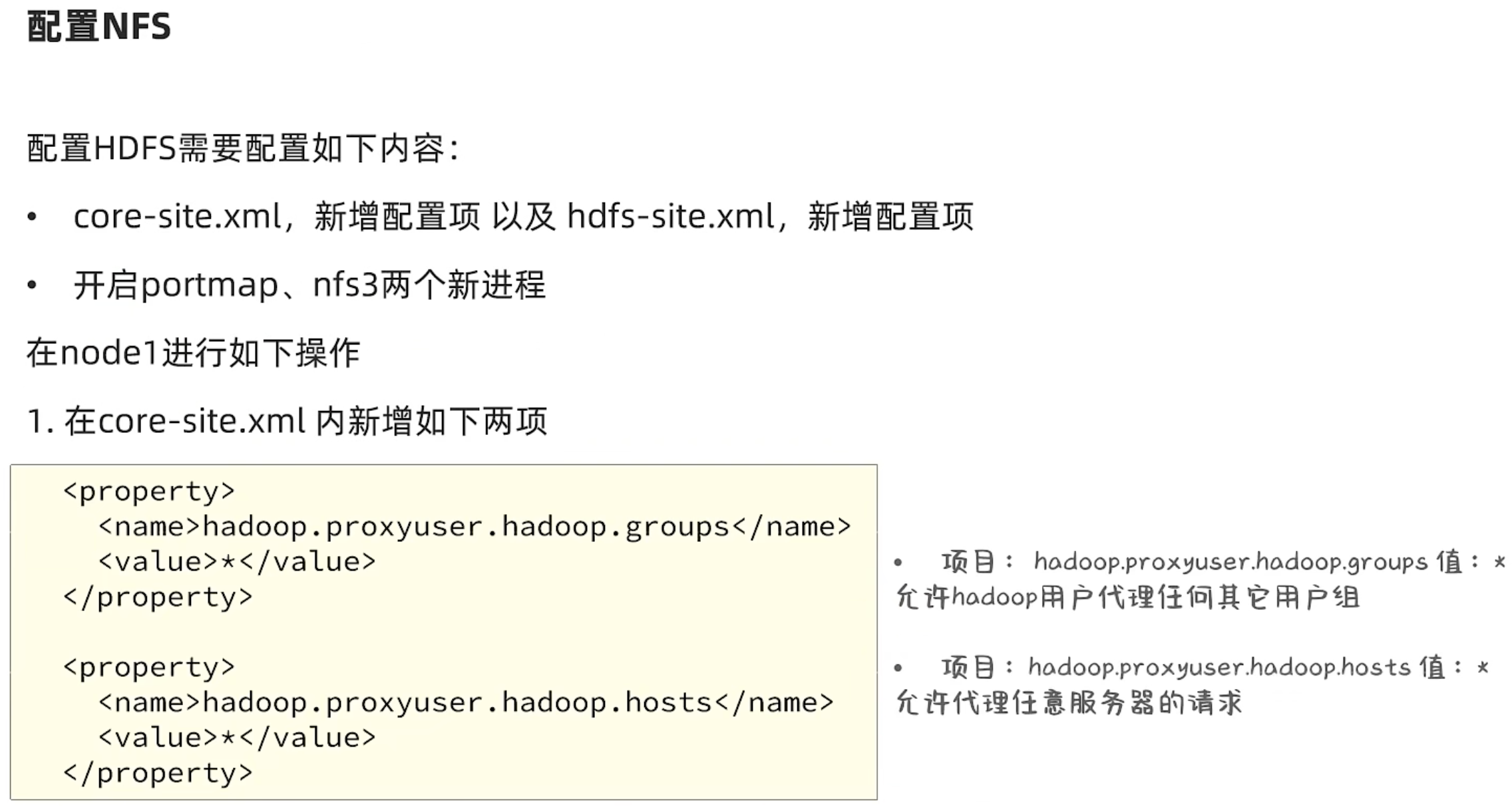 Hadoop入门学习（一）—— HDFS分布式文件系统