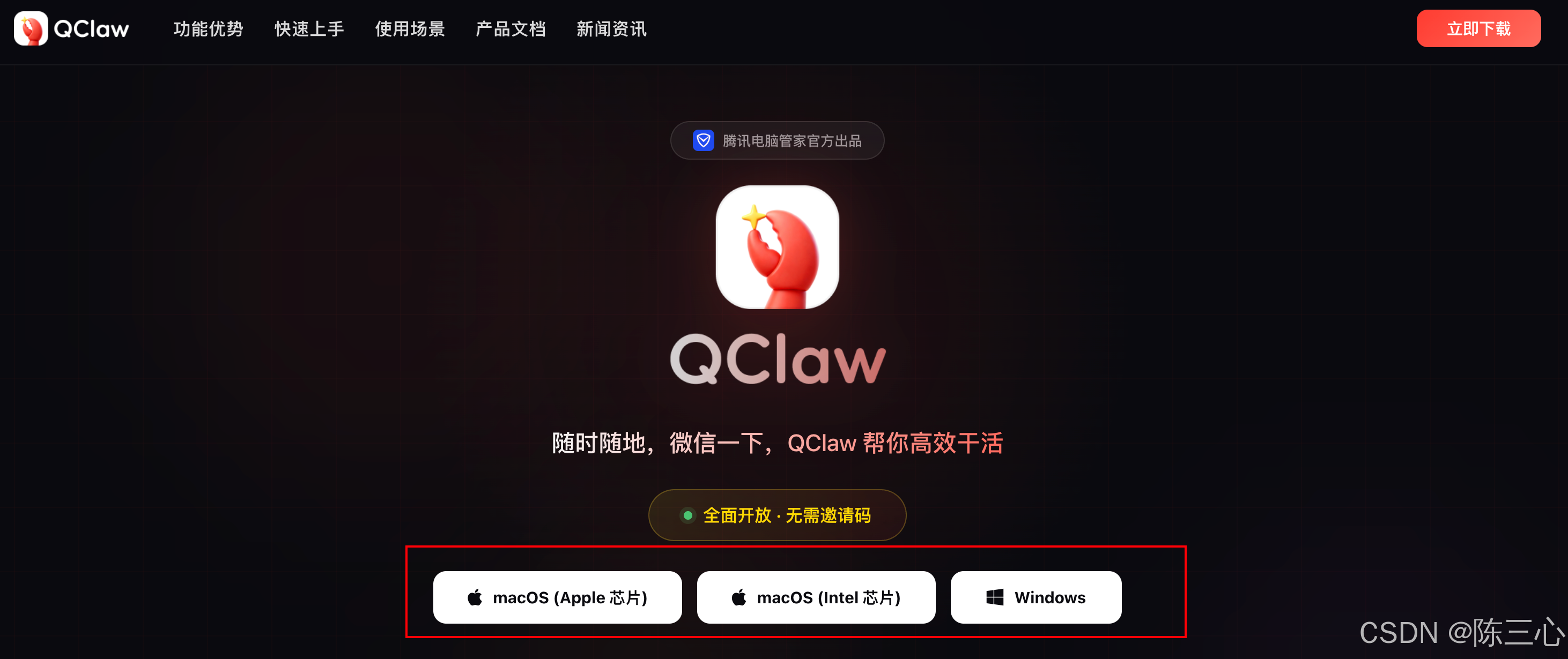 QClaw 上手：AI 打工，真的太省心了-CSDN博客