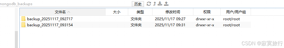 备份文件