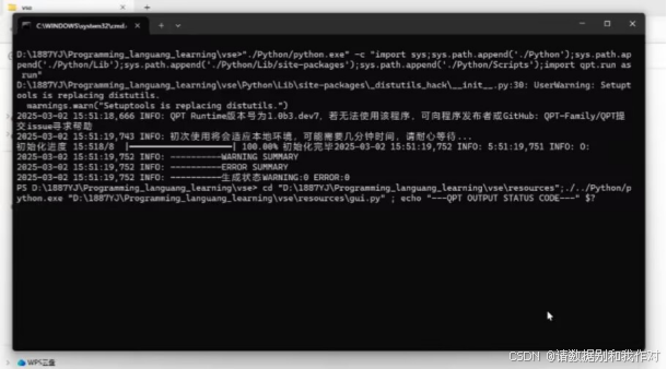 视频字幕提取工具 ——Video-subtitle-extractor