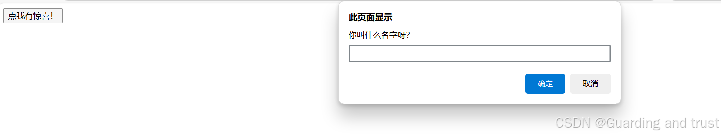 输入名字