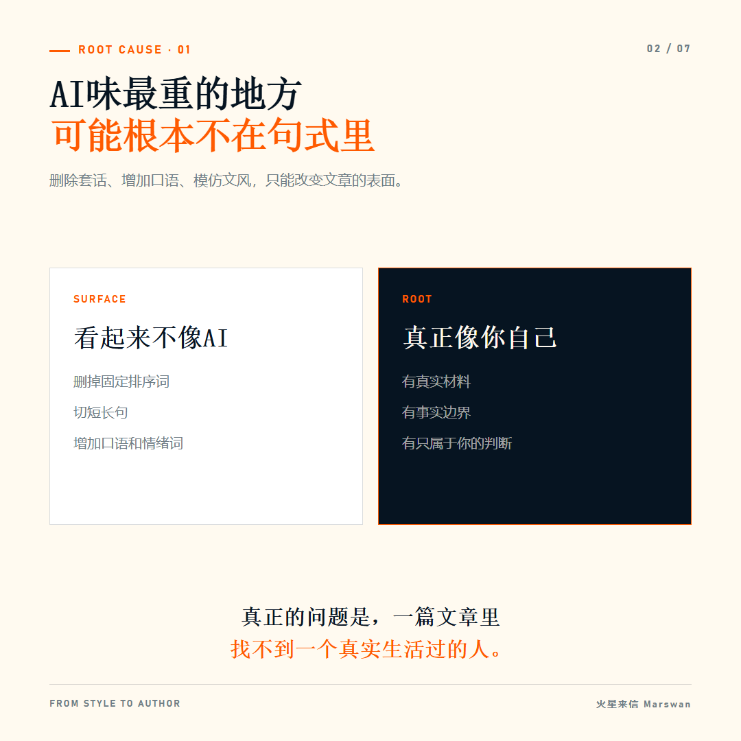 【配图02 AI味最重的地方可能根本不在句式里,请在这里粘贴图片】