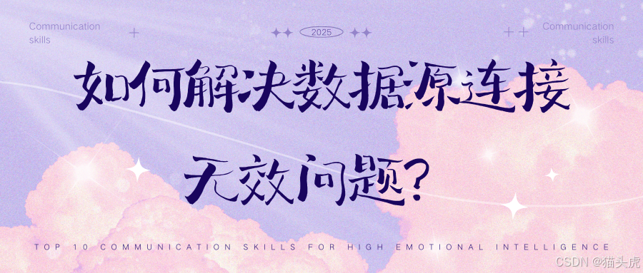 如何解决数据源连接无效报错Could not determine version from string '(openGauss 3.0.6 build d5373801)问题